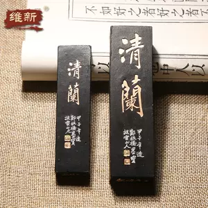 兰烟墨条- Top 50件兰烟墨条- 2024年5月更新- Taobao