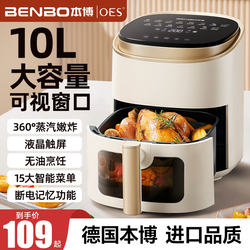 Co-Branded German Benbo Air Fryer, Visible Fryer for Home Use, 2025 New Model, Multifunctional Large-Capacity Integrated Oven