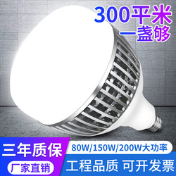 Super Bright High-Power Led Bulb E27 Screw Base Household Energy-Saving Lamp Spiral Type 100W Factory Workshop Lighting