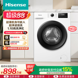 Hisense 7kg Drum Washing Machine, Fully Automatic, Inverter, Ultra-Thin, Compact, Integrated Washing and Spin-Dry Machine for Home Rental Use
