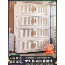 Storage Cabinet Foldable Plastic Household Clothes Storage Cabinet Multi-Layer Wardrobe Sundries Children's Toys Snack Storage Cabinet