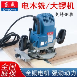 Dongcheng Electric Wood Milling Machine Ff-02-12/04-12 Engraving Machine Edge Trimming Machine Large Trimming Machine Inverted Large Drum Machine