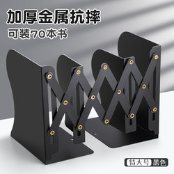 Expandable Metal Book Stand with Pen Holder, Desktop Book Organizer, Foldable Book Storage Rack with Integrated Divider, Book Holder Stand for Elementary, Middle, and High School Students, Creative Book Storage Retractable Rack