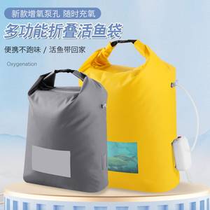 
Thickened oxygen-fighting live fish bag fish bag fish portable sealed folded waterproof fish catch Qiankun bag fish bag fish bag fish fish bag fish