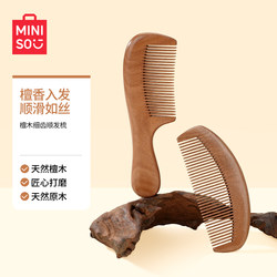 Miniso Famous Brand Comb Sandalwood Comb Women's Special Anti-Static Fine-Tooth Massage Comb Straight Hair Comb Wooden Comb