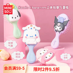 Miniso Premium Comb Air Cushion Comb for Children Portable Mini Fluffy Airbag Comb Cute for Girls
