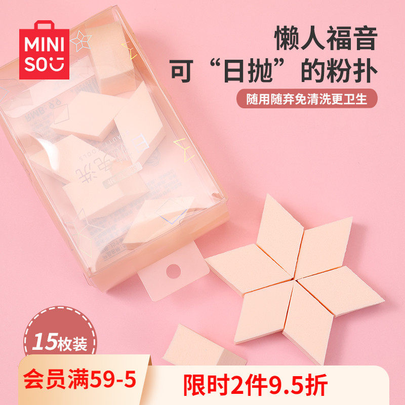 MINISO одноразовая пудра-пуховка — губка для красоты, косметическое хлопковое яйцо для макияжа, специальное треугольное косметическое яйцо