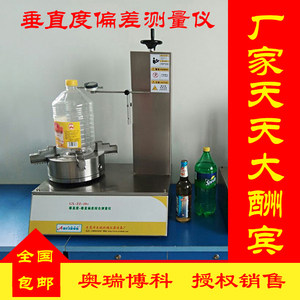 
Verticality detector, sealing instrument, verticality instrument, preform tester, vertical deviation measuring instrument