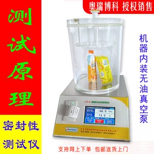 Sealing tester Vacuum Seal Performance Tester Sealing Food Packing and Seal Tester
