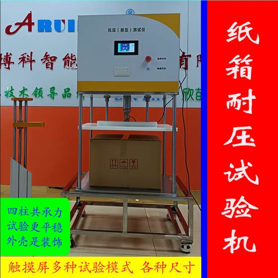 
Carton Compressive Strength Testing Machine Packaging Carton Compressive Strength Tester Universal Tensile Machine Clamp