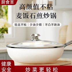Iron Cooking Pot for Home Use, Exquisite and Lightweight, Flat-Bottomed, Multi-Functional, Non-Stick, Suitable for Induction and Gas Stoves, High Aesthetic Value
