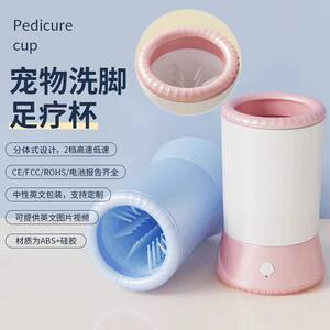 Pet foot wash cup Pet cleaning beauty tools Cross-border pet supplies Bathing cat dog pet foot wash cup