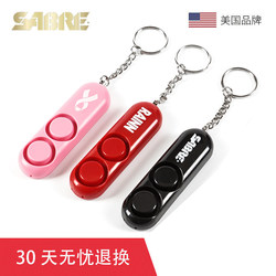 American Saber Sabre Girls' Student Survival Alarm High-Decibel Outdoor Self-Defense Tool