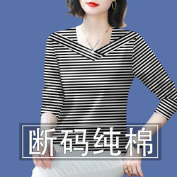 Clearance Bargain~ Pure Cotton Boutique Spring and Autumn Long Sleeve Base Shirt 2025 New Striped Print Tummy-Covering T-Shirt Women's Top