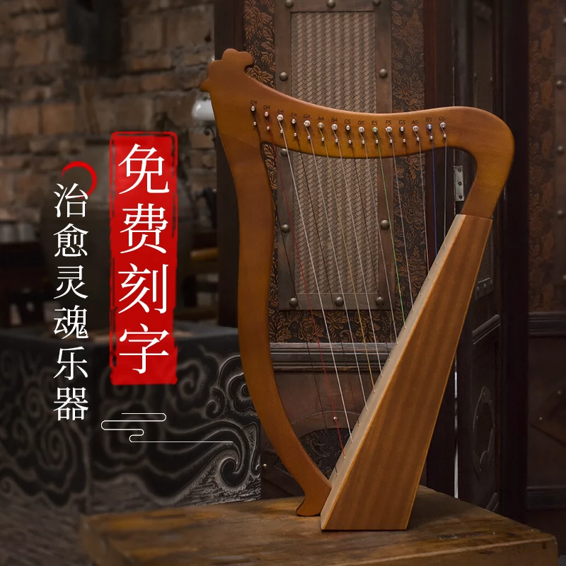 全新未使用】 LYRE 琴16弦楽器ハープ箜篌-