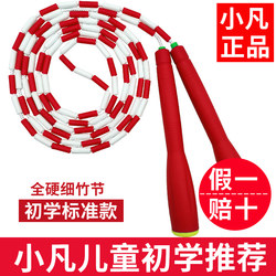 Skipping Rope, Small Bamboo Joint Rope, Beginner Training Rope for Primary and Secondary School Students, Children's Training Rope, Competition Rope, Adult Fitness-Specific Skipping Rope