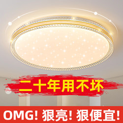 Led Ceiling Lamp Master Bedroom Lamp Simple Modern Living Room Lamp Round Room Study Balcony Aisle New Lamps