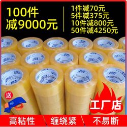 Hongbaotai Transparent Tape for Packaging, Special Large Roll of Transparent Sealing Tape, Whole Box Wholesale Tape