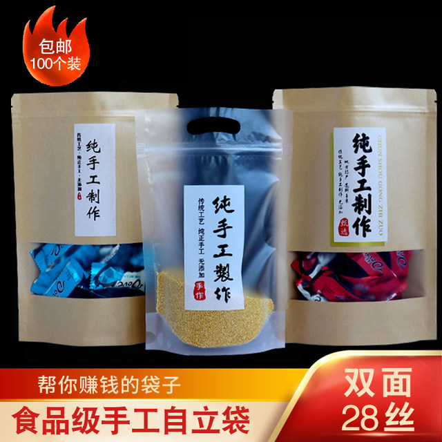Purely handmade packaging bags, portable candy snack food packaging bags, wholesale sealed zipper ziplock bags, food bags