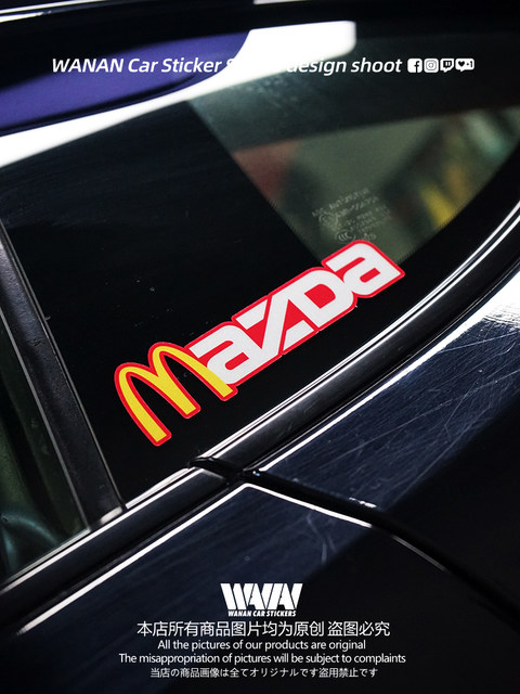 Bayan car sticker personality and creative spoof suitable for Mazda ...