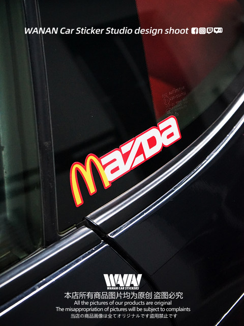 Bayan car sticker personality and creative spoof suitable for Mazda ...