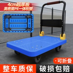 Tiandeli Handcart Warehouse Cargo Flatbed Cart for Home Use, Foldable, Lightweight, Silent Wheels, Small Delivery Cart