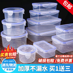 Fresh-Keeping Box, Transparent Lunch Box, Sealed Storage Box, Refrigerator, Microwaveable, Plastic Rectangular Round Pickled Vegetable Sealed Box