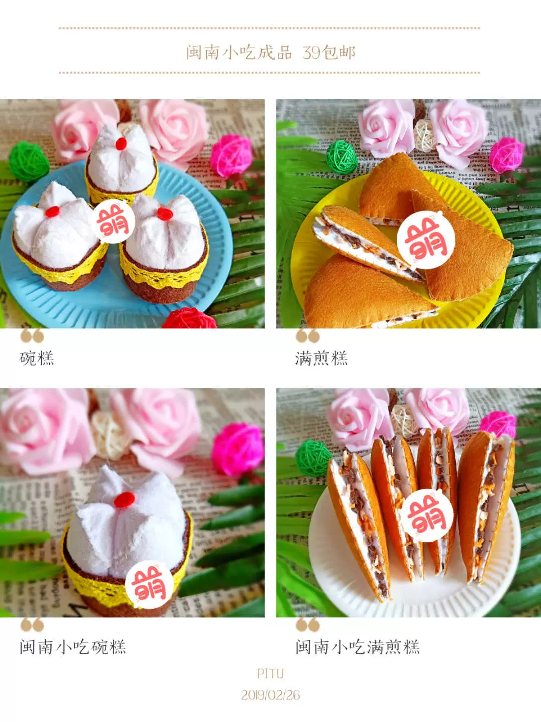 闽南 碗糕 小吃