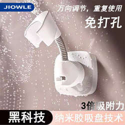 No-Drill Shower Head Holder, Suction Cup Type, Nail-Free Hanging Bracket, Shower Nozzle, Bathroom Rain Shower, Movable and Fixed Fixture