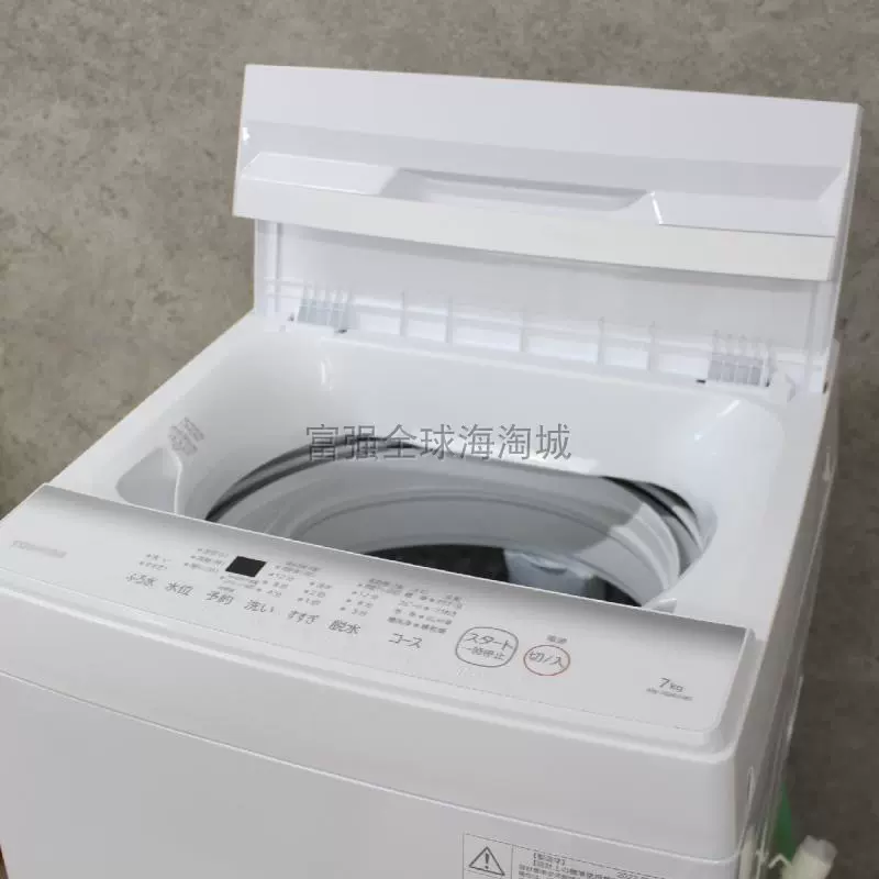 日本直邮Toshiba/东芝7KG淋浴强力清洁全自动波轮洗衣机AW-7GM2-Taobao 