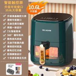 Meiling's New Air Fryer, No Need to Turn Over, Large Capacity, Multi-Functional, Visual, Fully Automatic, Smart Electric Fryer