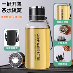One-Touch Open Lid Large-Capacity Glass Water Bottle for Outdoor Sports, Portable Heat-Resistant Tea Water Separation Cup