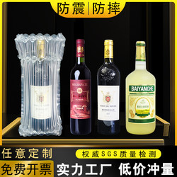 Red Wine Air Column Packaging Bag, Glass Bottle Shock-Absorbing Protective Bubble Bag, Anti-Breakage and Anti-Drop Inflatable Column Bag, Bubble Column Bag