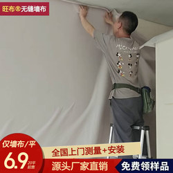 Linen Seamless Wall Covering, Whole House Wall Covering, Home Use, Solid Color Gray, Living Room, Plain Color, European Style, Modern Minimalist, Bedroom, Light Luxury