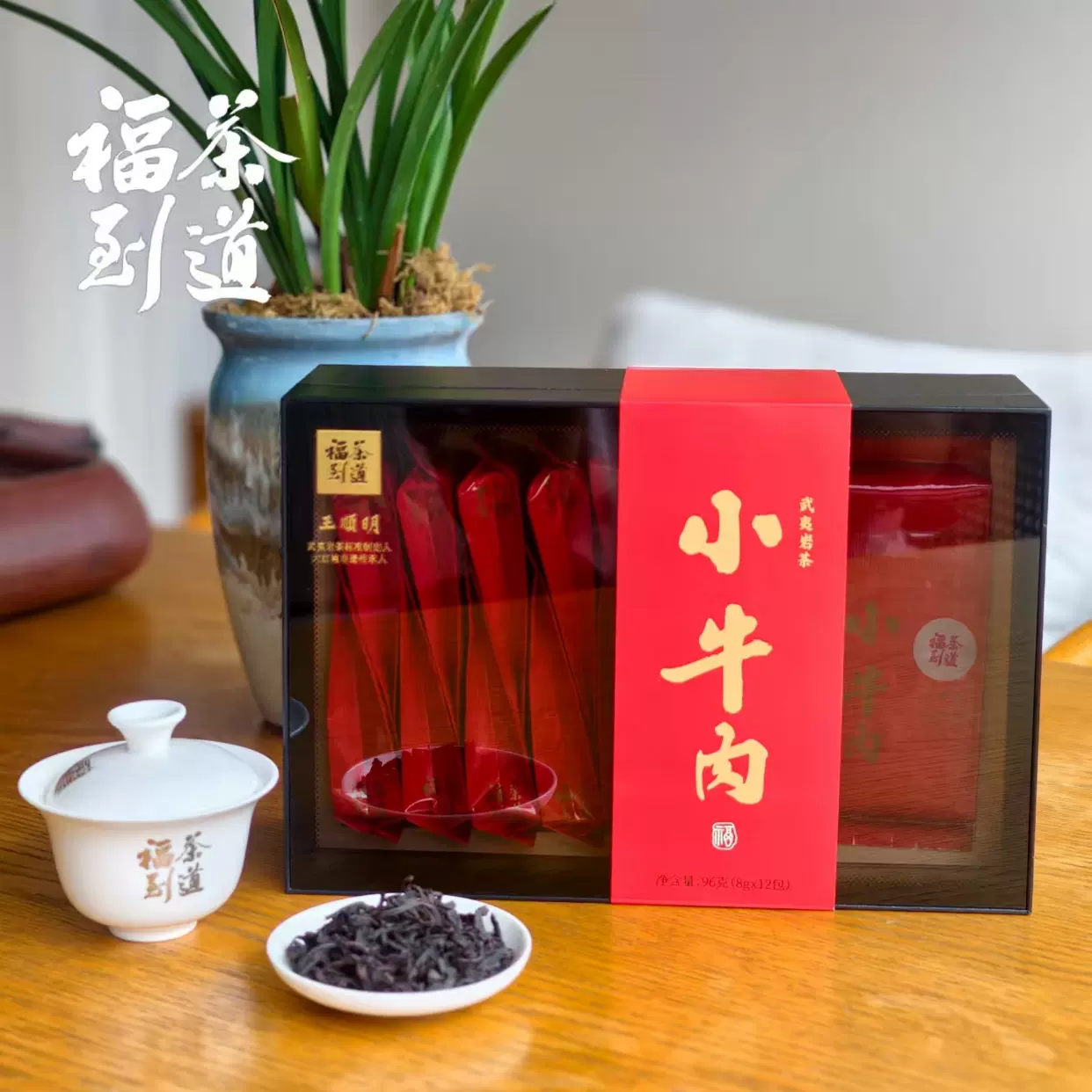 高級ギフトセット　大红袍 武夷山 茶 f7919e1c88414b3f77ee79f3ddc812