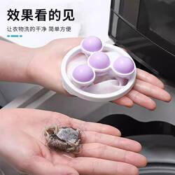 Filter Net Bag Washing Machine Floating Universal Hair Remover Anti-Tangle Hair Suction Cleaner Does Not Damage Clothes Laundry Ball