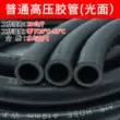 Ống cao su bọc vải màu đen chịu áp lực cao ống hơi chịu dầu nhiệt độ cao ống nước ống khí ống dẫn khí dây ống thủy lực cao áp các loại ống thủy lực 