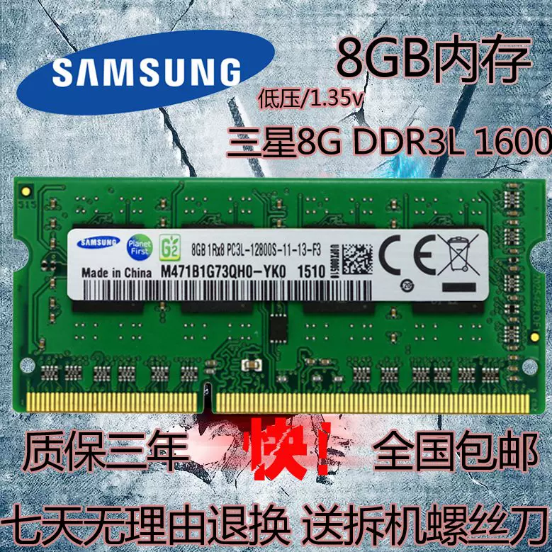 包邮三星8G DDR3L 1600 PC3L 8GB笔记本电脑内存条兼容1333-Taobao