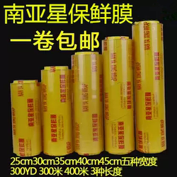 Nanya Star Large Roll of Cling Film for Home, Beauty Salon, Kitchen, Commercial Use, Large Cling Film, Packaging Film