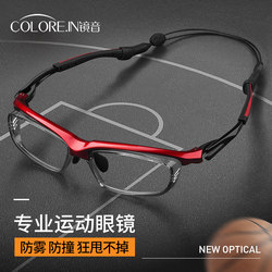 Professional Sports Eyeglass Frames Can Be Equipped with Myopia-Compatible Ultra-Light Protective Goggles for Playing Basketball, Football, Badminton, Running and Cycling