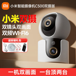 Xiaomi Smart Camera C500 Dual Camera Version Home Surveillance Mobile Remote Camera 1212 360-Degree No Blind Spot High-Definition Night Vision Wireless Network Camera Indoor Monitor Camera