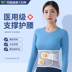 Medical Lumbar Support Belt for Lumbar Disc Herniation, Strain, Lower Back Pain, Waist Pain, Waist Circumference, Waist Support, Special for Men and Women, Long-Term Sitting Solution
