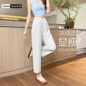 
Ice Silk Cigarette Pants Women's Summer Thin High Waisted Loose Casual Small Man Cool Narrow Straight Nine-Point Harem Pants
