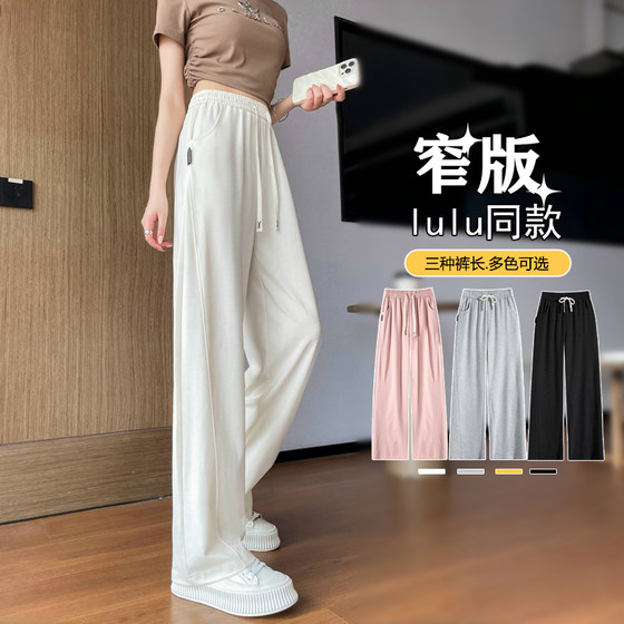 
Scimitar sweatpants women's summer thin high-waisted straight ice silk pants spring and autumn slimming narrow version banana wide-leg sweatpants