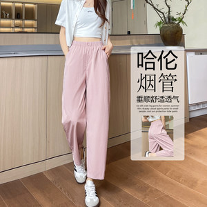 
Nine-point harem pants women's summer thin 2026 new small casual loose straight quick-drying ice silk cigarette pants