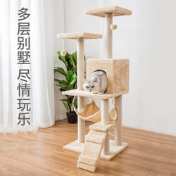 Pet Cat Climbing Frame, Cat Tree, Cat Scratching Board, Jumping Platform, Ragdoll Cat, Golden Gradient Blue Cat, British Shorthair Silver Gradient Cat Supplies and Toys