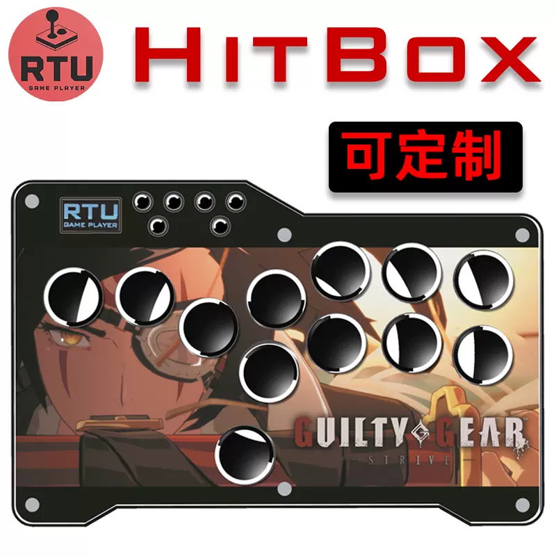 定製Hitbox 街機格鬥遊戲搖桿街霸拳皇樹莓派芯片RtuGamePlayer-Taobao