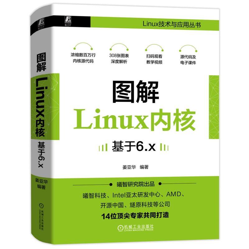 当季大流行 官网正版Unix Linux系统编程K C 王计算机科学丛书黑皮书 OS