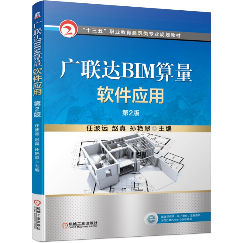 BN SL 教育原理 改訂第2版 NT NL