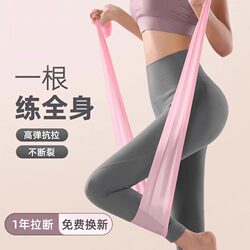 Yoga Resistance Band for Shoulder Opening, Fitness Stretching for Women, Hip Lift, Back Stretching, Muscle Training Equipment, Resistance Band for Warm-Up